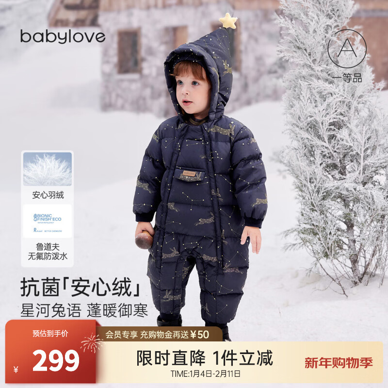 babylove【清仓】【安心绒】婴儿羽绒连体衣冬季宝宝保暖外出冬装星河兔语 星河兔语 90