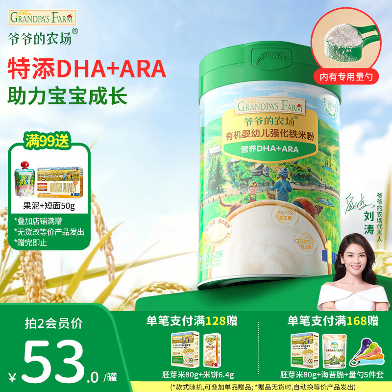 үү��ũ��Ӥ�׶���ʳ�л�ԭζ�����׷� ����Ӫ����ʳʳƷάC����п�׺� 6��+άC�л�DHA+ARA�׷� 225g*1�� 41Ԫ