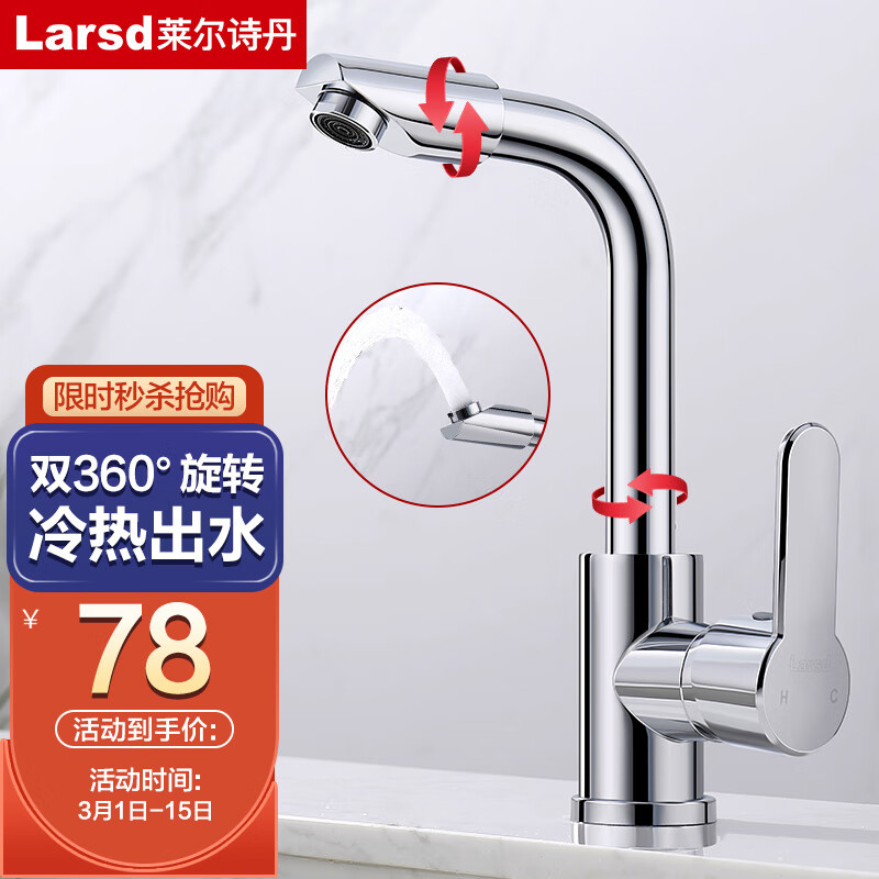 入手使用说说莱尔诗丹LD78011面盆水龙头指教？入手三个月感受分享