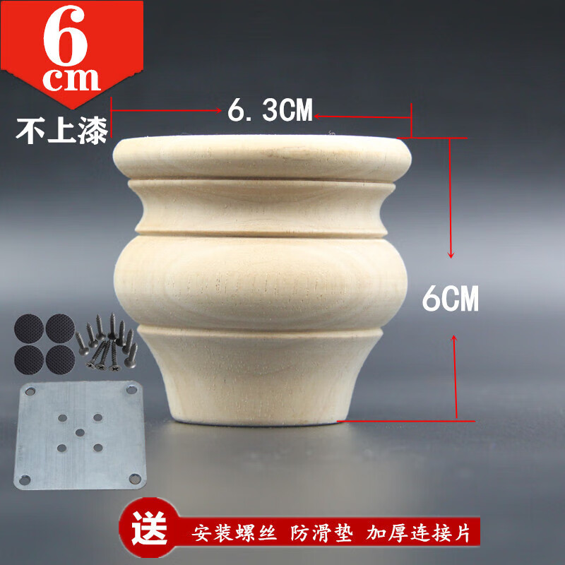 柜脚茶几腿橱柜支撑脚木头桌腿美式家具脚 葫芦高6cm直径63cm不上漆