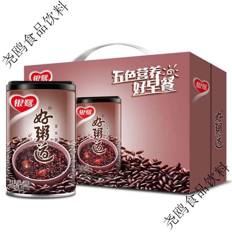 银鹭qin银鹭好粥道口味发货280g*5罐散装发货 黑米粥5罐装27年到期 运输易瘪介意