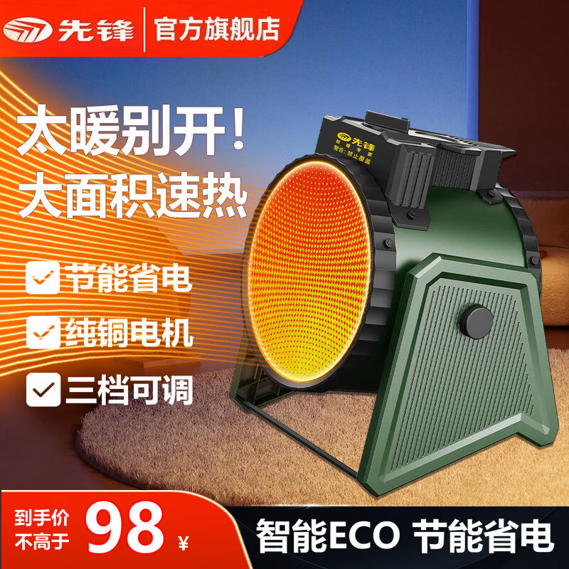 先锋（SINGFUN）暖风机取暖器家用节能省电热小太阳浴室客厅专用小钢炮大功率工业风速热风机取暖全屋升温电暖气 【2000W家用】 标准款