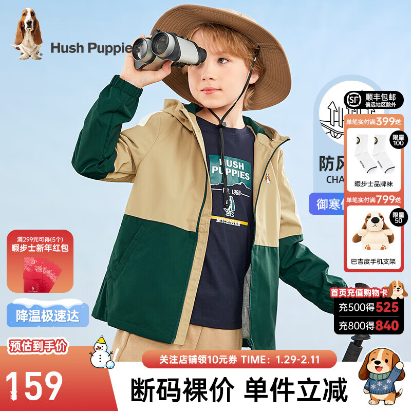 暇步士（Hush Puppies）童装儿童男童外套春装大童防风质感小牛津面料休闲薄风衣外套 暖卡其 160