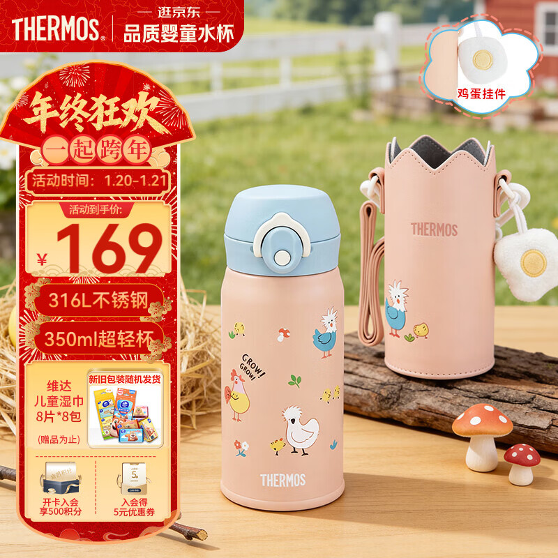 膳魔师（THERMOS）儿童吸管保温杯316L不锈钢带杯套幼儿园宝宝学生杯便携上学TCKI