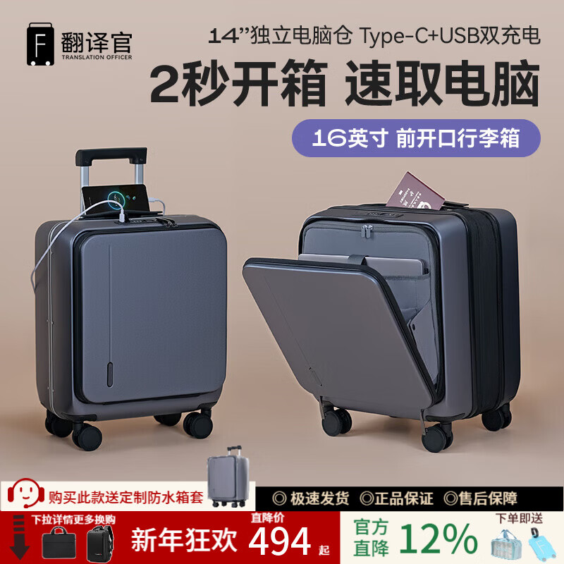 翻譯官前開蓋登機箱電腦行李空機長箱男女商務(wù)側(cè)開大容量旅行密碼拉桿箱 拉鏈款深灰色【16擴展=18英寸】 18英寸 5-8天（大容量登機箱）