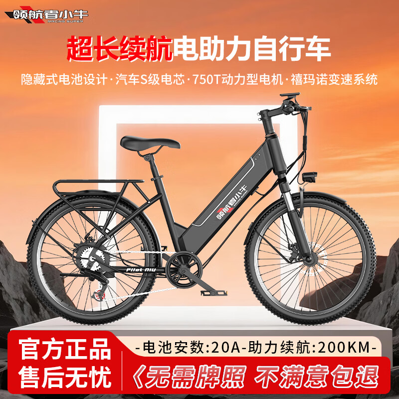 �캽��Сţ���������г�ɽ�س��綯�����ٵ���ٶȴ��г�������Ů˫��ɲ���� F26-20A����Լ200KM|ǰ��˫��ɲ|��������о 2199Ԫ