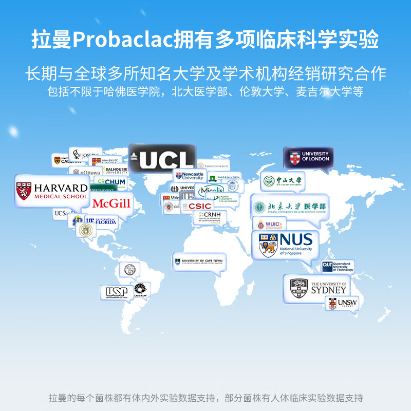 PROBACLAC拉曼成人加强型益生菌调理肠胃便秘脾胃虚弱加拿大进口 45粒*1瓶 【体验装】