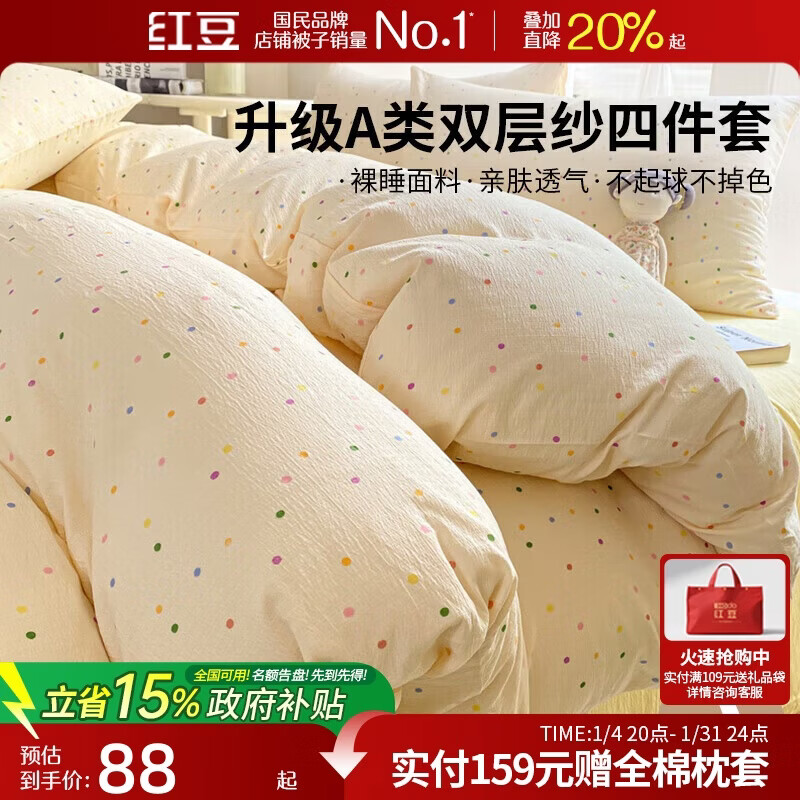 �춹�����ļ��� A��˫��ɴ 1.5/1.8m������ �Ӻ���˯����200*230cm�� 87.89Ԫ