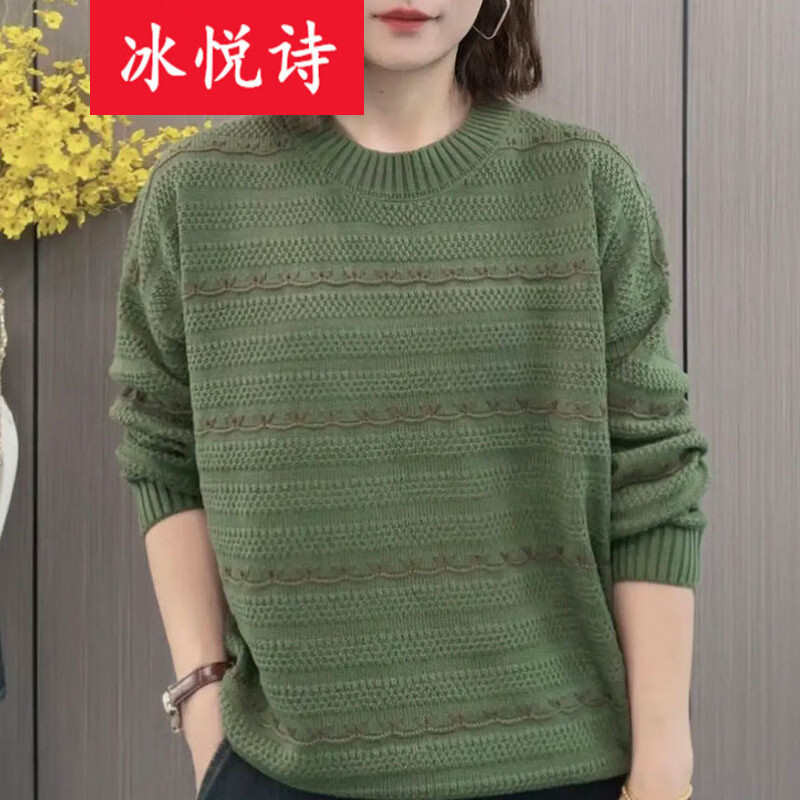 冰悦诗（BINGYUESHI）圆领2026春秋装时尚宽松韩版内搭打底针织衫女新款长袖毛衣上衣 绿色 均码 建议85-135斤
