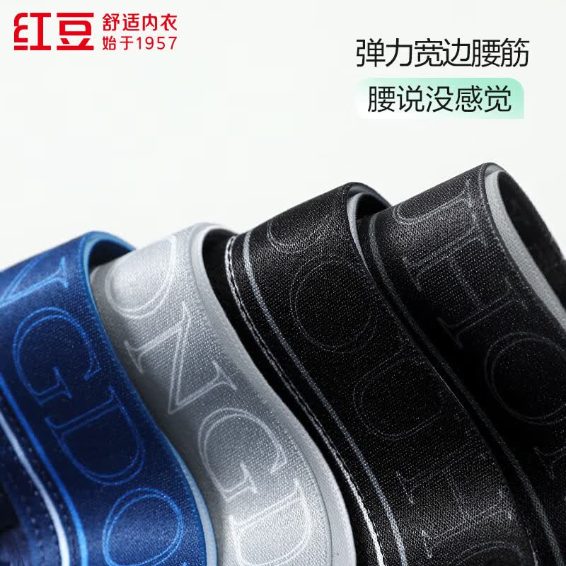 红豆（Hodo）男士内裤冰丝网孔透气AAA级抗菌纯棉裆平角短裤运动内裤4条装 组合二 4条 XL 175/82A