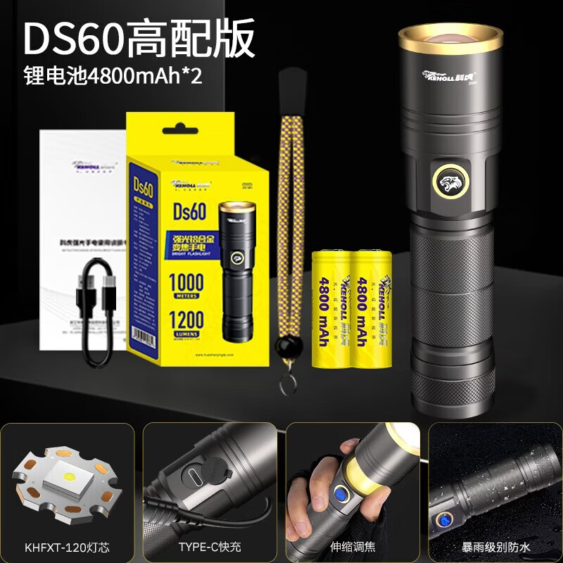 科虎DS60超亮手电筒强光远射可充电便携式户外家用伸缩变焦长续航 DS60灰金【锂电池*2】