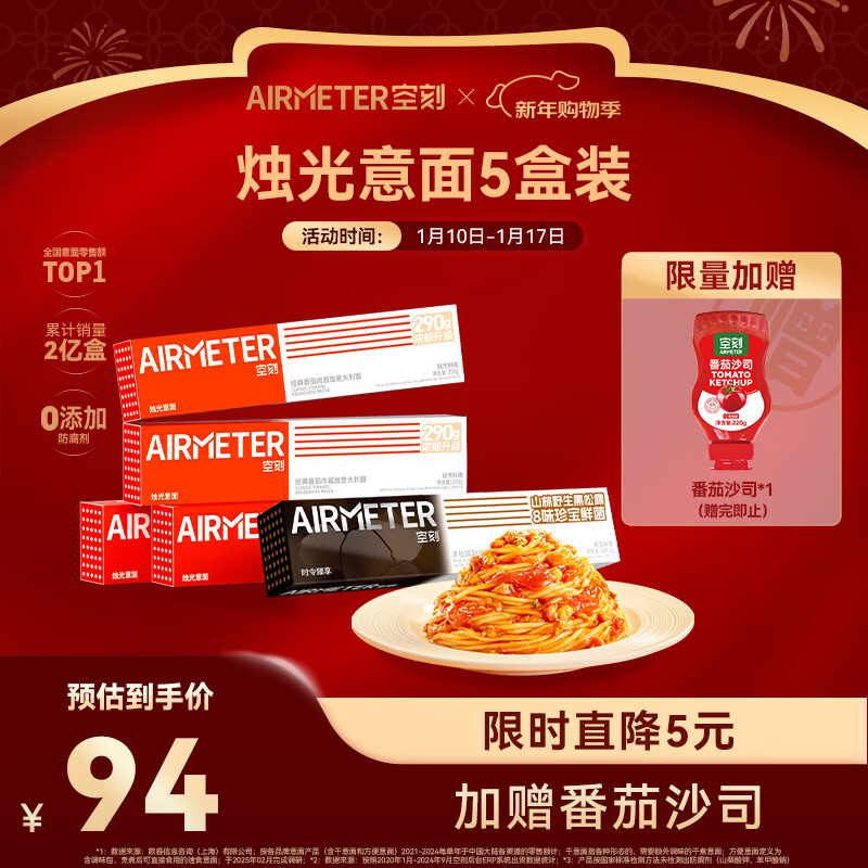 �տ����淬���⽴290g*4+����¶285.2g*1�������5��װ 52.8Ԫ