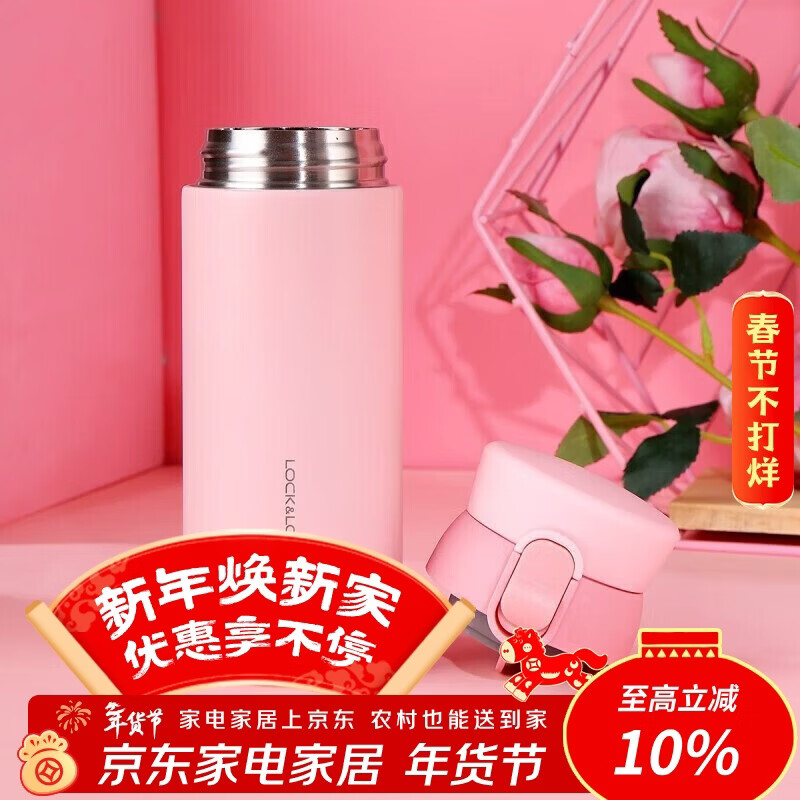 乐扣乐扣（LOCK&amp;LOCK）憧憬弹跳保温杯 316不锈钢保温男随手便携水杯350ML 