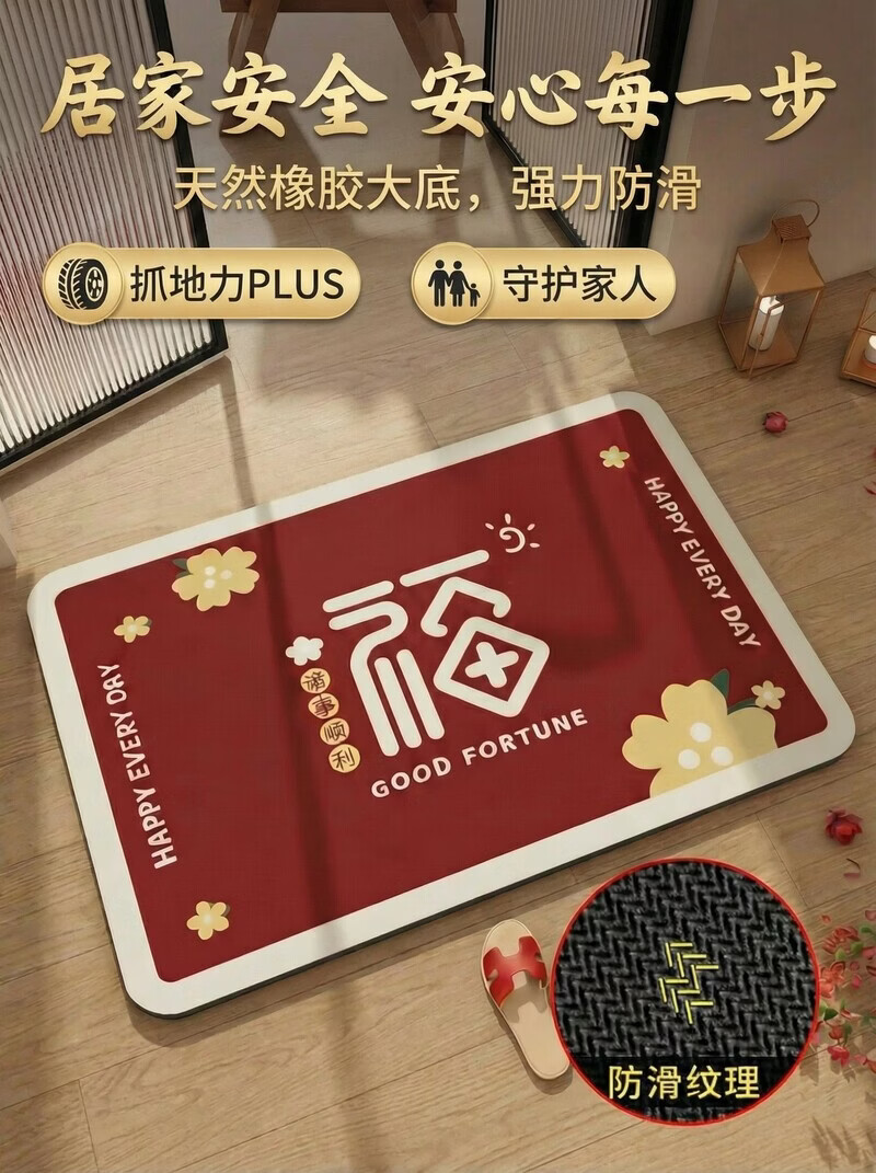 ALPLUME2026马年硅藻泥浴室吸水地垫加厚防滑脚垫卫生间门口耐磨耐脏地毯 顺风顺水-【硅藻泥吸水速干】 定制联系我们【48小时发货】