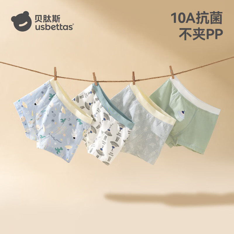 贝肽斯儿童内裤春秋季男童6-12岁纯棉青少年a类男孩四角裤四条装 卡通萌熊 【5A抗菌】 4条 90 cm【建议85-95cm/25-31斤】