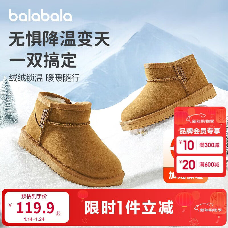 巴拉巴拉儿童雪地靴男童女童短靴加绒加厚棉靴2024新冬季靴子208424141213
