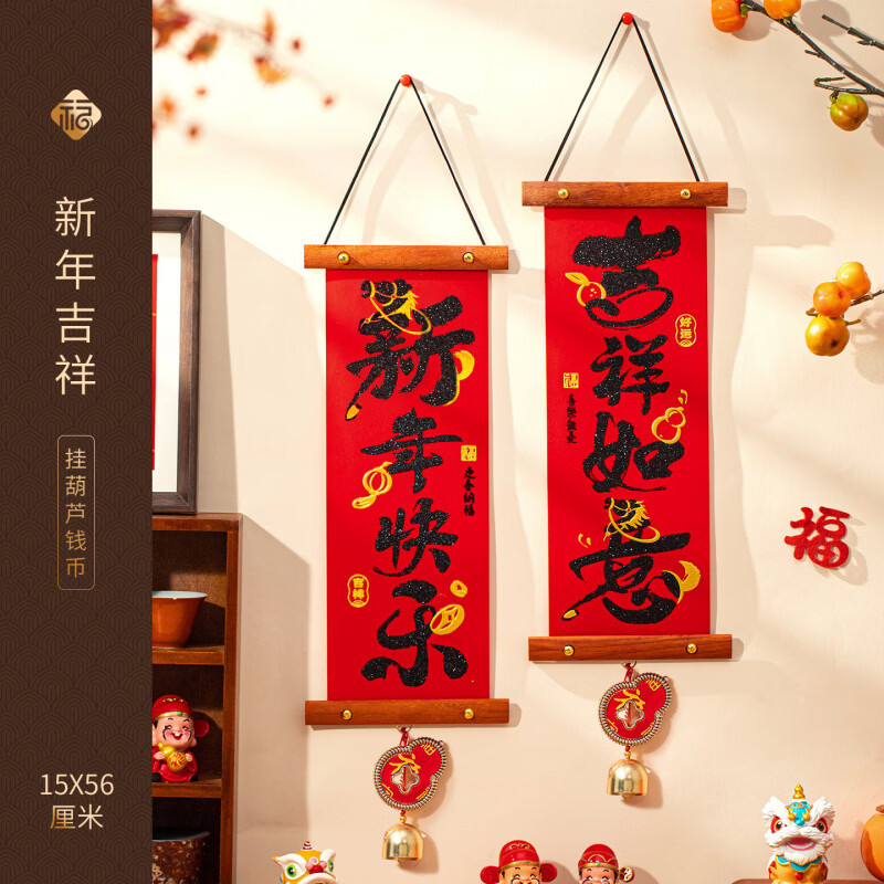 �����2026���긣�ֹҼ������޲��������������Χ���� �����꼪��-�Һ�«Ǯ�ҡ�ľ���޲��Ҽ�(һ��װ)    17.1Ԫ