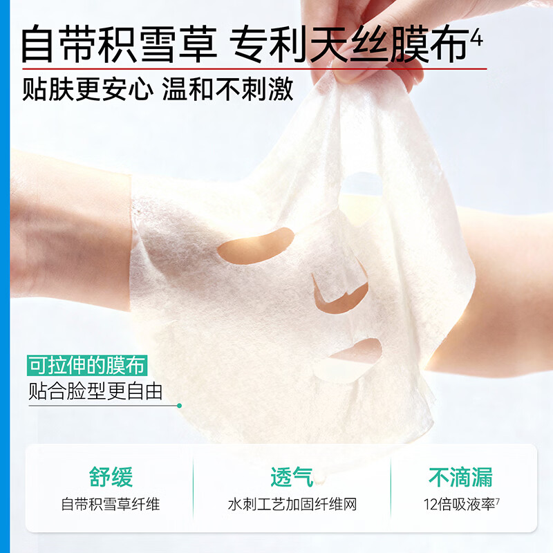 芙清B5水润修护面膜补水强修护舒缓温和适用于敏感干燥晒后肌肤 B5面膜6片+积雪草面膜5片