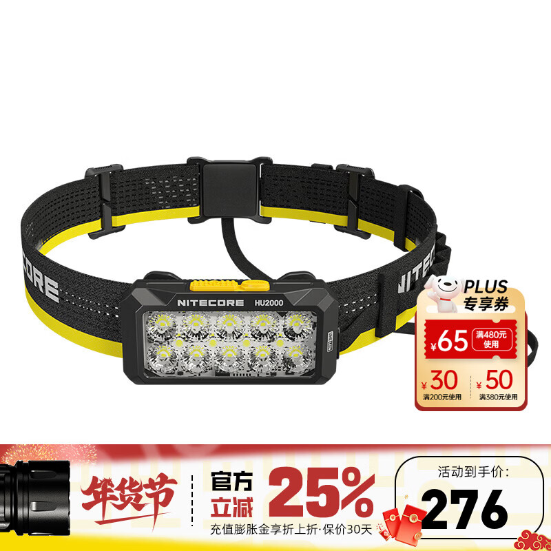 奈特科尔（NITECORE）HU2000分体式轻便强光工作头灯长续航10核超亮户外工地矿灯维修灯 HU2000标配（需外接电源使用）