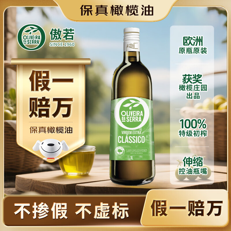 ��������������͡��ؼ���ե�����1Lƿװ ŷ��ԭװԭƿ���� 69.9Ԫ