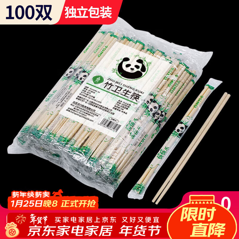 SHUANG YU一次性筷子100双独立包装家用野餐卫生竹筷 打包方便筷餐具用品