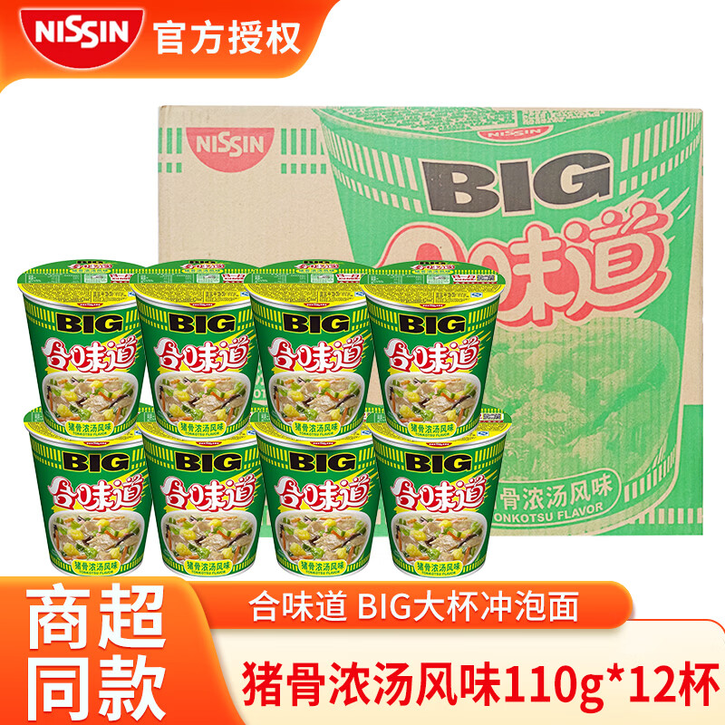 ��ζ�������汭�����ʳ��������Ͱ������ʳ ҹ������  ��������  ��ζ��������Ũ����ζ������110g*12 52.8Ԫ