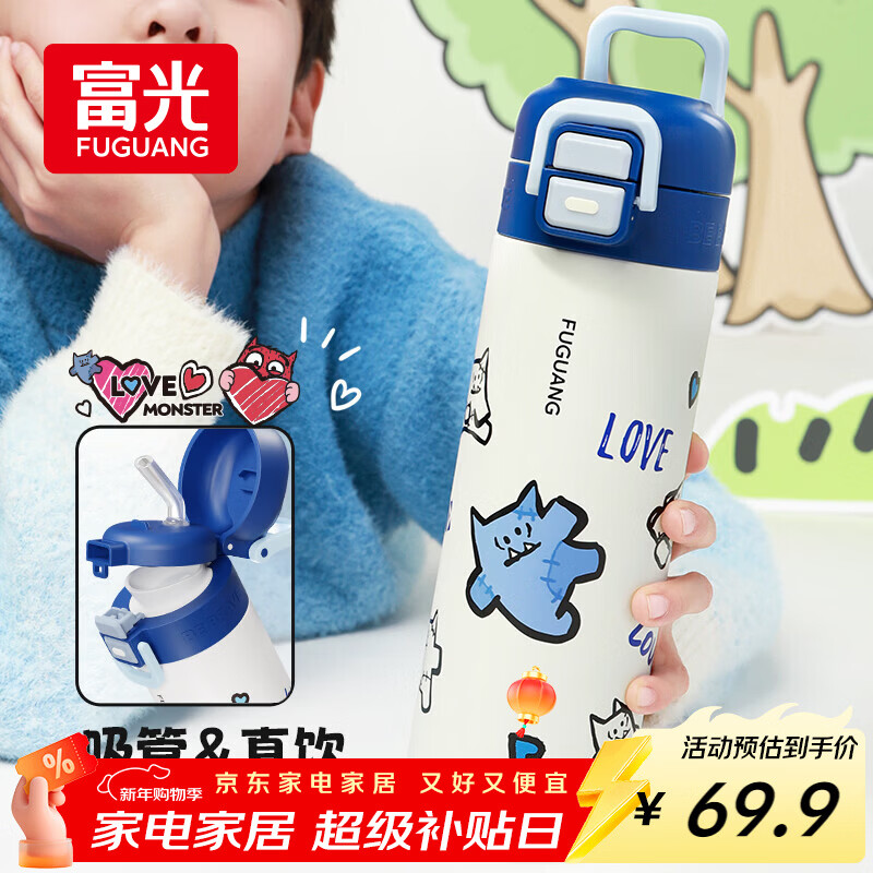 富光保温杯女士儿童高颜值316L不锈钢水杯子学生直饮吸管杯喝水壶