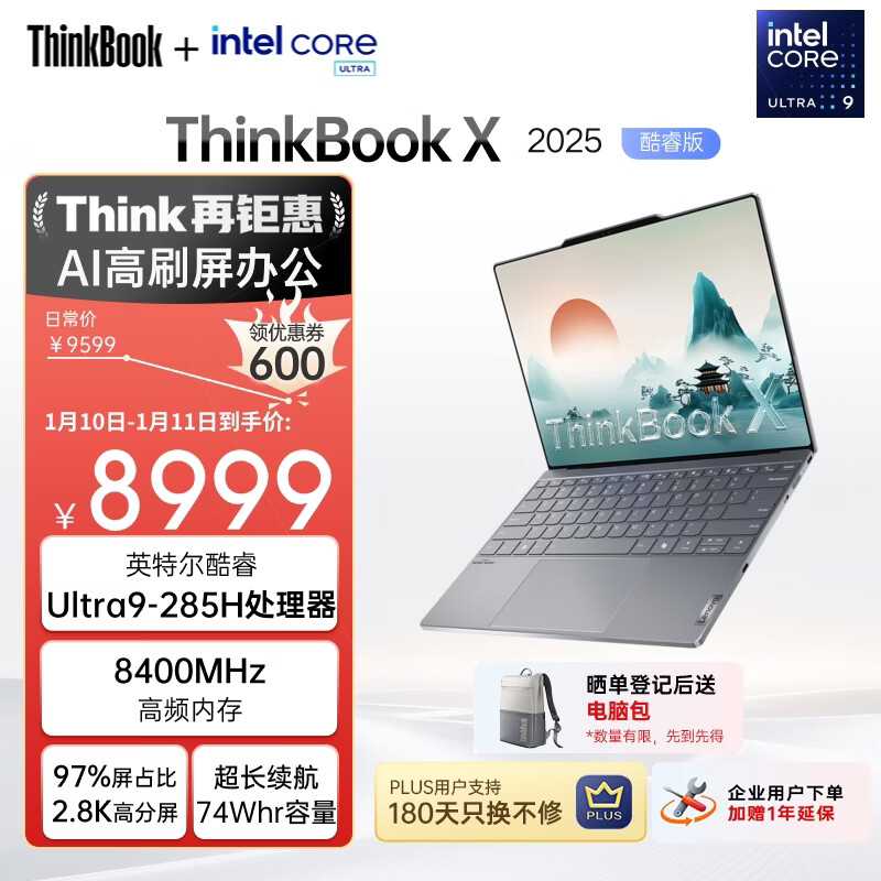 ThinkPad ThinkBook X 2025�� 13.5Ӣ�� Ultra9-285H 120Hz �ʼǱ����� 32G 1T ��ɫ 8151Ԫ