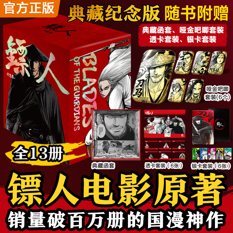 ��������1-5��5�����鸽������դ��1�ż���Ʊ��1������Ƭ4�ź���5�ţ����˵�Ӱԭ�� ���������ϼ����ۼ������������Ĺ����������������������ʷʫ��ͬ����ӰԬ��ƽ�����⾩���� ���� ����1-13��