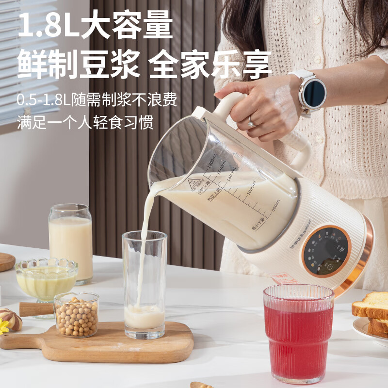 荣事达破壁豆浆机家用轻音多功能榨汁料理机大容量全自动低噪豆浆机 米白色 1.8L 【语音款52叶刀】适用1-7人