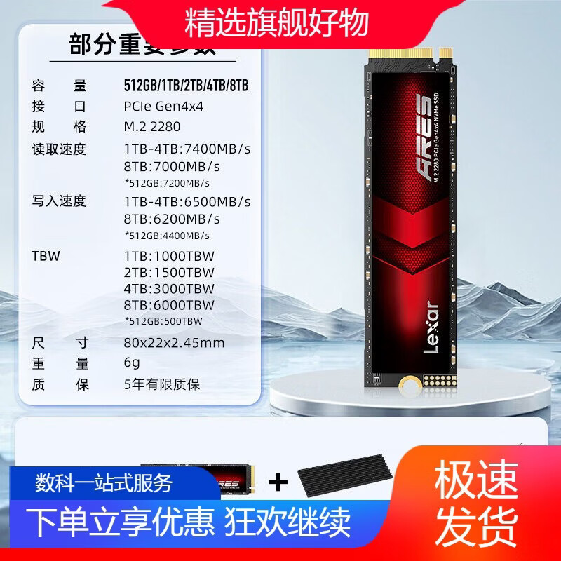 雷克沙（Lexar）Lexar雷克沙ARESM.2固态硬盘1T2T4TB台式机4.0固态笔记本ssd ARES固态硬盘读速7400MB/S 1TB