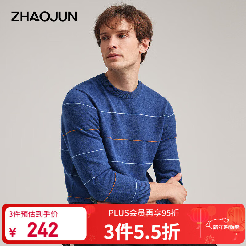 兆君2024秋冬高端撞色条纹男士羊毛衫圆领长袖打底针织毛衣 航海蓝 3XL