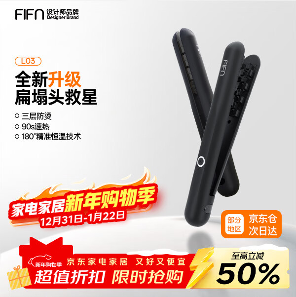 FIFN玉米夹蓬松夹板男士垫发根精油涂层不伤发高颅顶小型便携宿舍可用烫发直板夹 新升级【武士黑】