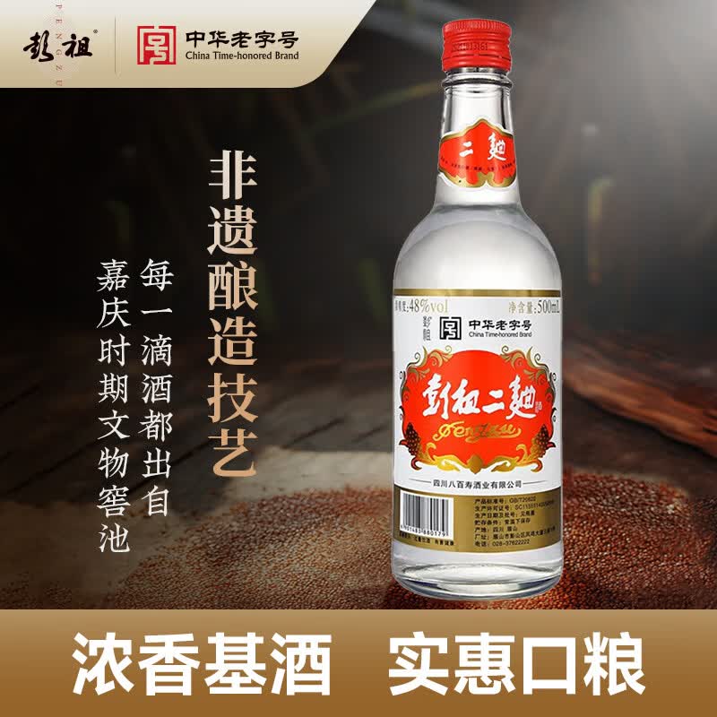 �������48�� ��ͳŨ���Ͱ׾� ��ƿװ�����ƴ������� �����л����ֺ� 500ml*6ƿװ 93Ԫ