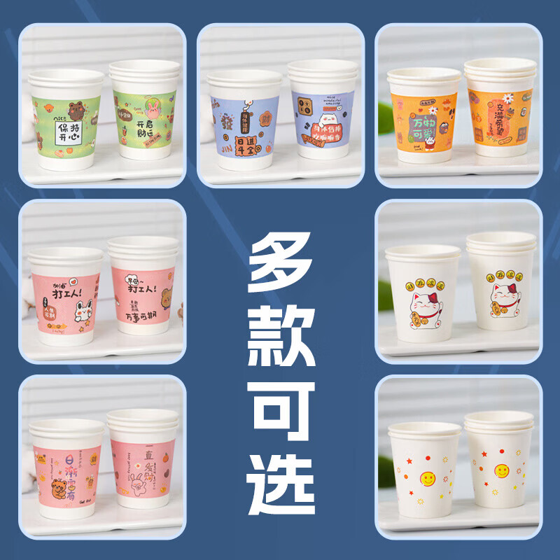 洋臣加厚纸杯家用办公商务接待户外旅游露营喝水杯一次性杯子卡通杯子 一次性卡通纸杯100个【图案随机发货】