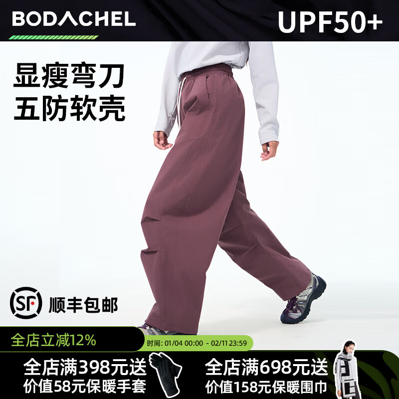 BODACHEL八度丘软壳冲锋裤女保暖加绒防风防水户外登山徒步运动弯刀裤男 朱砂色-加绒【五防面料+耐磨透湿】 L