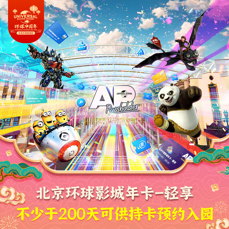 ��������Ӱ�Ǳ�׼Ʊ [��������Ӱ���꿨-����]-��׼Ʊ ��������/����ϸ�Ķ���������� ��������ȼ��� ������Ʊ 1188Ԫ