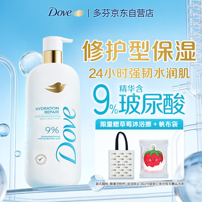 ��ң�Dove������ӱɯ�Ƽ���ר�б�ʪ������ԡ�鲣����ǿ��ˮ��500g 75.81Ԫ