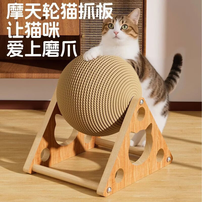 喵仙兒貓咪玩具貓抓板耐磨不掉屑神器貓抓球立式劍麻球貓爬架一體貓玩具 貓頭貓抓球17.171.7