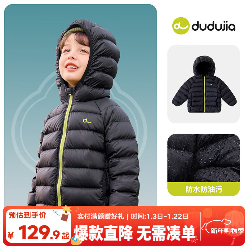 嘟嘟家【杜邦三防】儿童羽绒服红色新年冬款男童外套女童外衣宝宝冬装潮 黑色 110