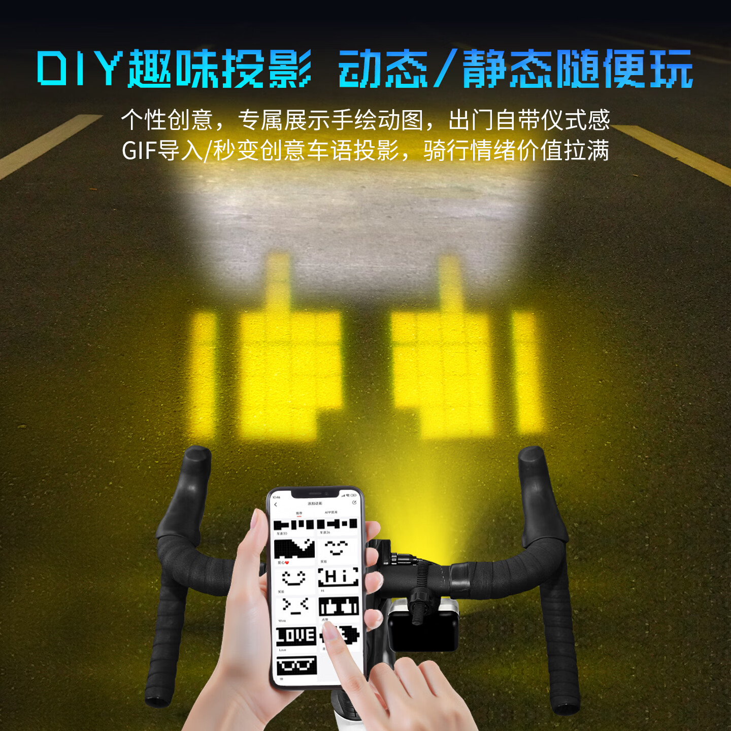 町涂智能像素自行车灯吊装远近光截止线夜骑DIY动画/导航/车速投影灯 双头