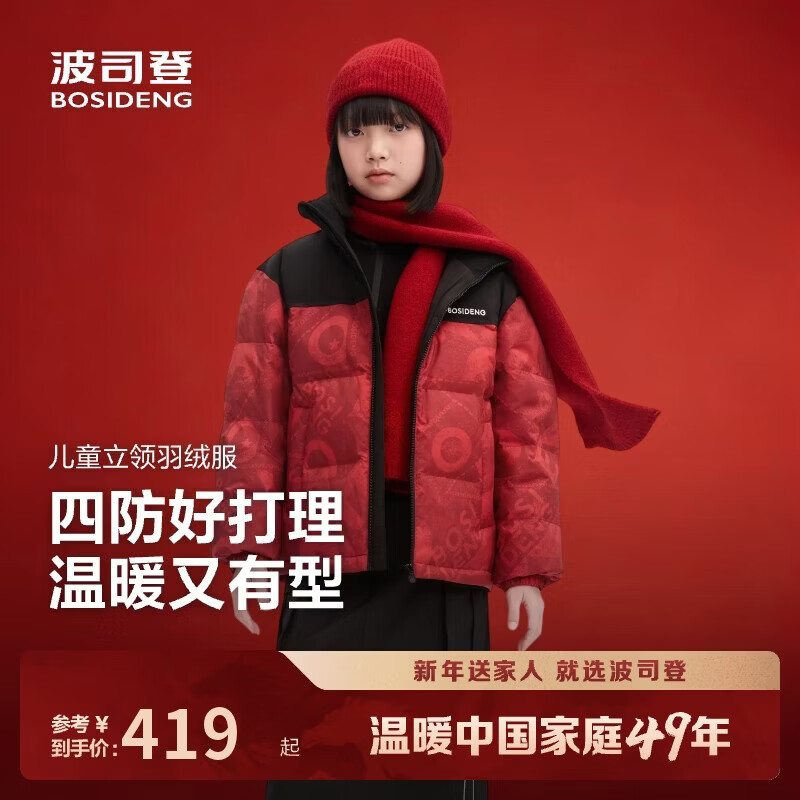 波司登【疯狂动物城】儿童时尚运动新年红亲子厚款羽绒外套
