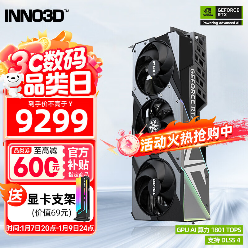 ӳ�ڣ�Inno3D��RTX 5080 ��ҹX3 �������� 16G ȫ�¼ܹ� DLSS 4 �˹�����AI���������Ⱦ�羺��Ϸ�����Կ� RTX 5080 �������� V2 8699Ԫ