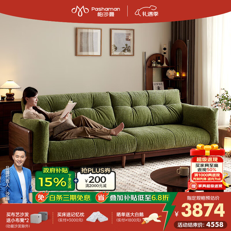 帕沙曼可拆洗云朵布艺沙发客厅小户型中古风实木沙发雪尼尔绿色MF100-Q 2.4米三人位[雪尼尔TY74]#颜色可定制 抗菌雪尼尔TY74