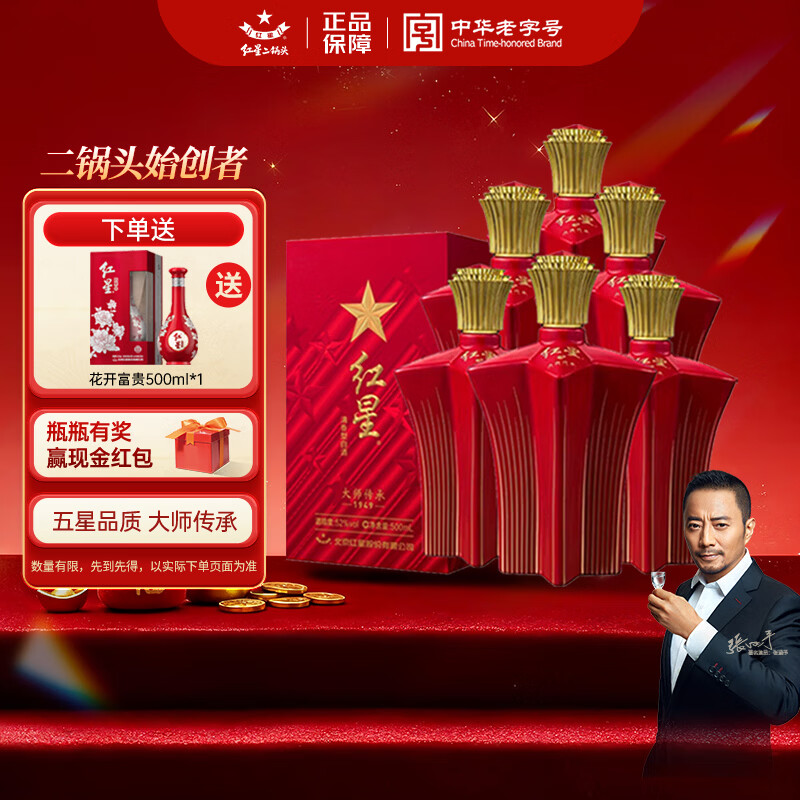 ���Ƕ���ͷ ��ʦ����1949 �����Ͱ׾� 52�� 500ml*6ƿ ��װ