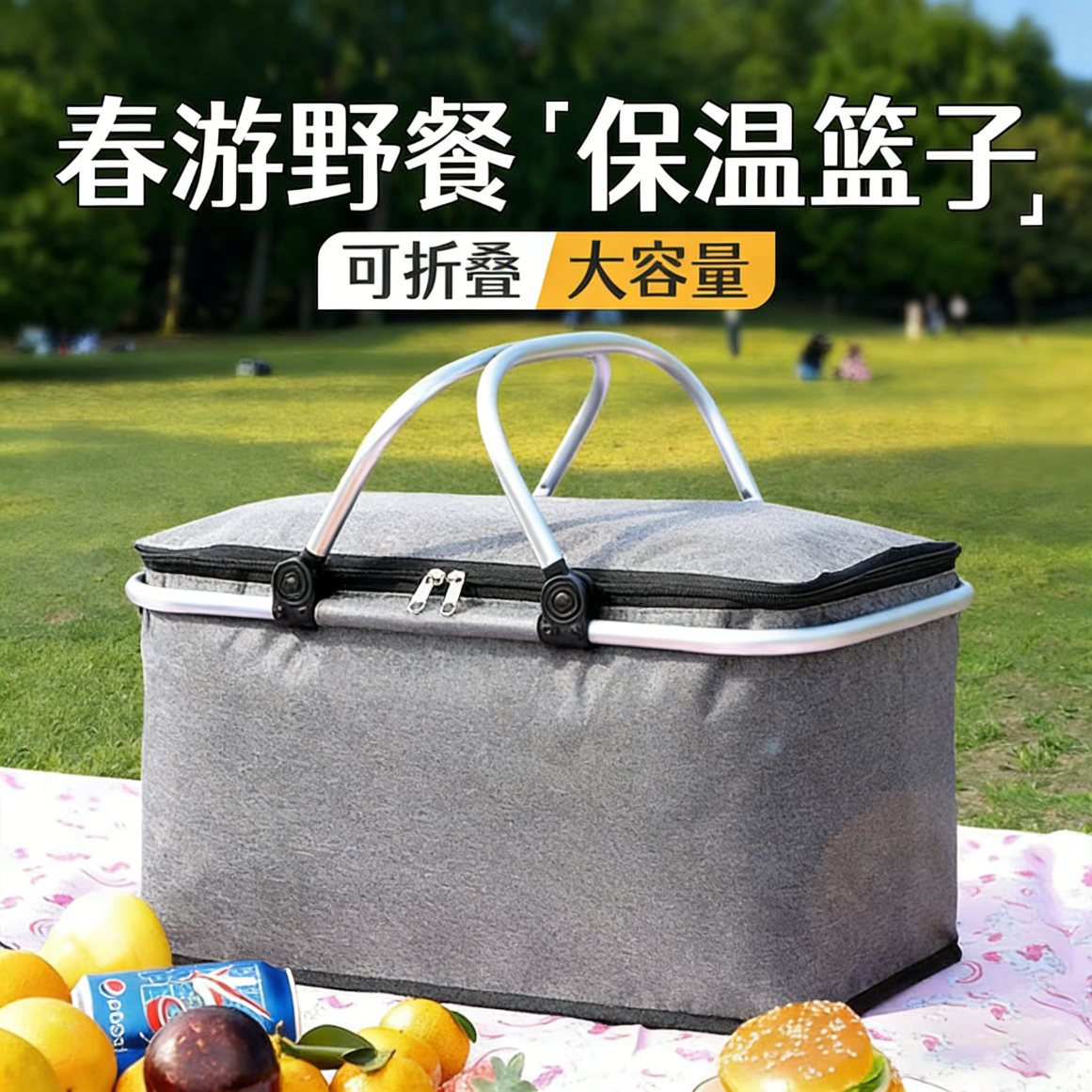 车归沐野餐蓝野餐包折叠保温箱保温包户外露营铝箔保温袋冷藏包30L