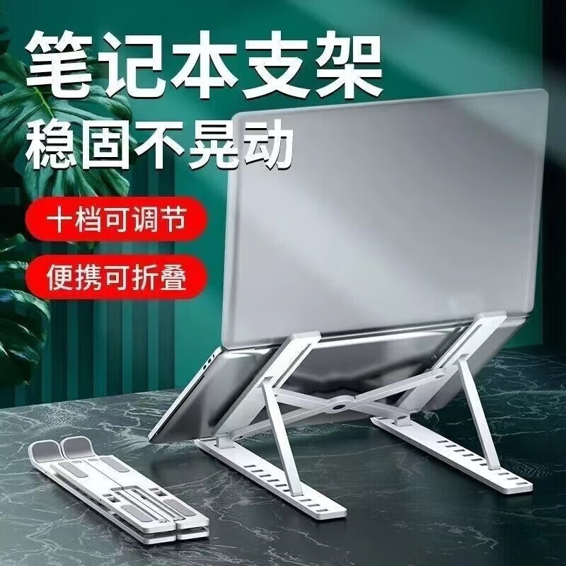 凯宠笔记本电脑支架可升降调节手提可折叠便携式立式办公平板支架支撑托架散热增高架悬空稳固支架 【白色升级款】7.9-17英寸笔记本平板丨自由调节 通用
