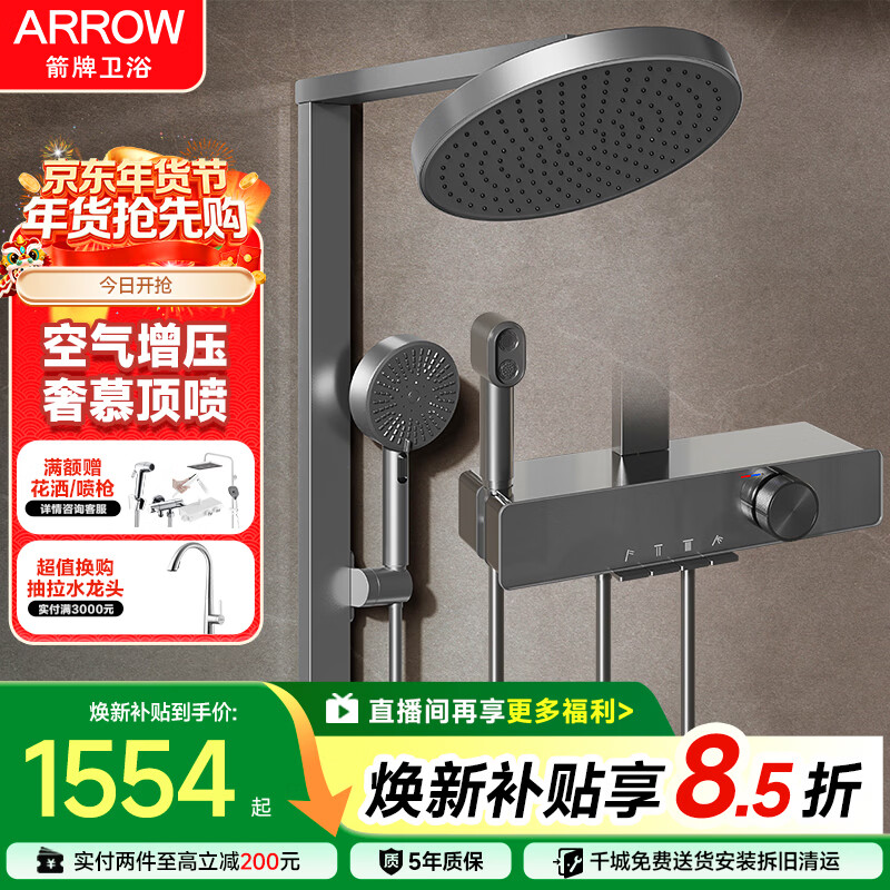 ���ƣ�ARROW��K530��ԡ��װ��ͷ������ѹ�๦���ټ��ֳֻ�����ɫAE34216MZGGW 1329.23Ԫ