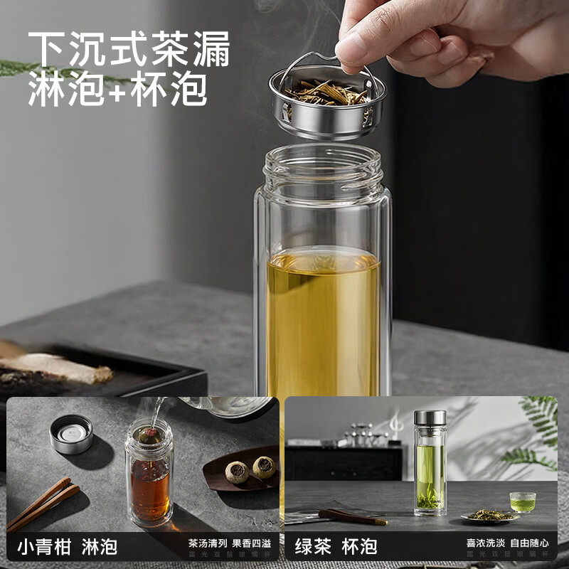 富光玻璃杯双层高硼硅加厚水杯男女家用保温杯泡茶水杯茶水分离泡茶杯 双层加厚恒温防烫 330ML