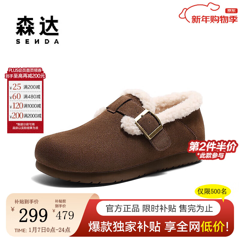 森达勃肯鞋女春秋新款商场同款简约舒适休闲鞋女鞋XJG02CM4 啡色 38